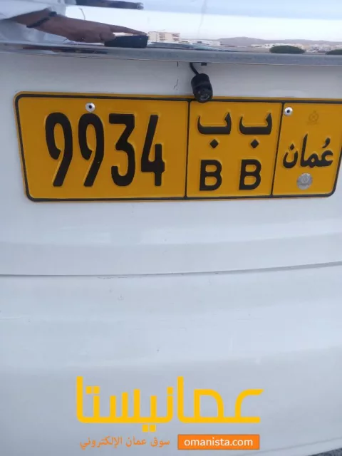 رقم مميز للمستقبل للجادين يلي حاب يكشخ
