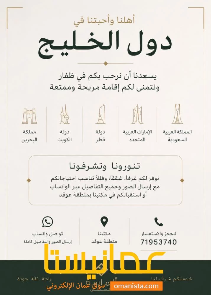 خريف صلاله