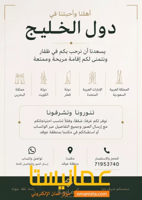 خريف صلاله