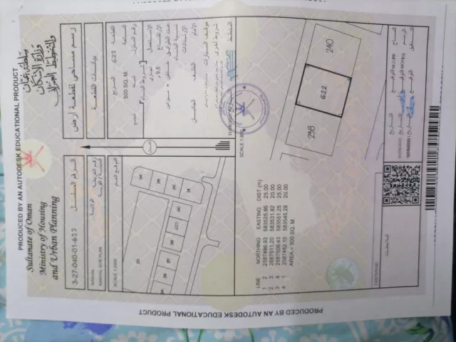 للبيع ارضين تجارية (شبك)  بولاية نخل