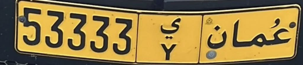 رقم خماسي مميز للبيع