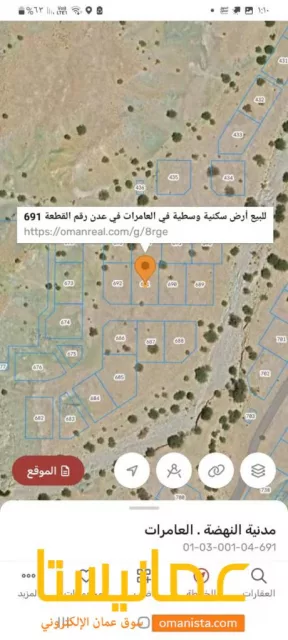 للبيع ارض وسطية بجنبها مسجد الرسالة ومساجد أخرى رقم 691
