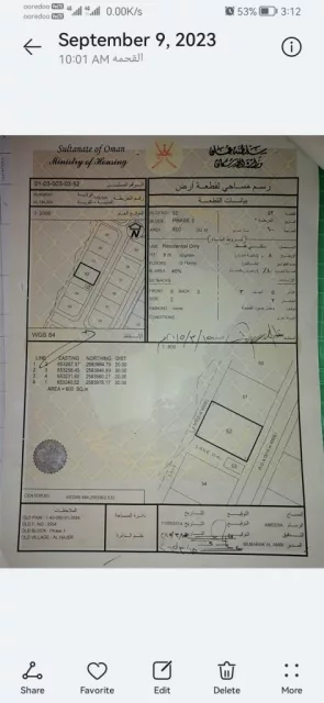 تم تخفيض السعر..حيم الحاجر قريب الشارع العام