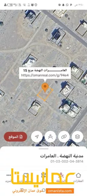 ارض سكنيه للبيع في مرتفعات العامرات مدينة النهضه 13