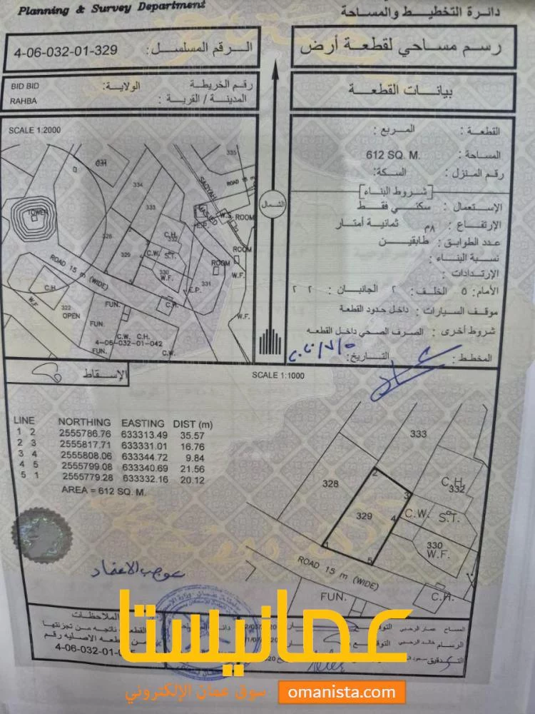 أرض سكنية للبيع في ولاية بدبد منطقة الرحبة