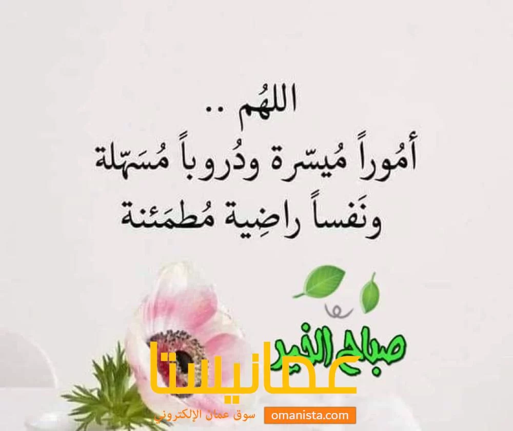 مسقط الموالح