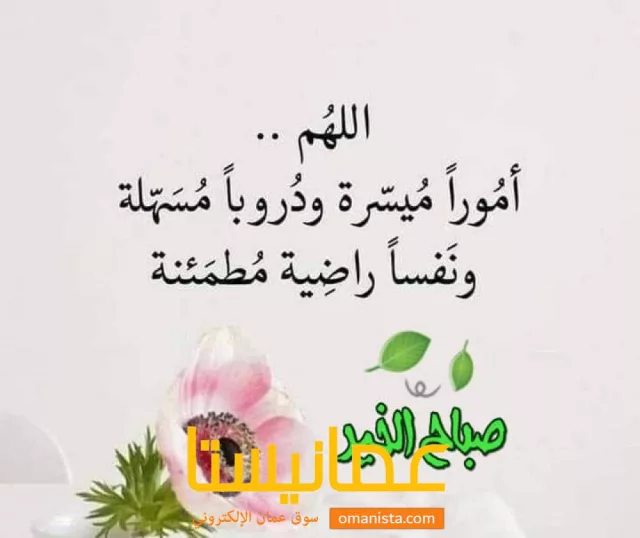مسقط الموالح