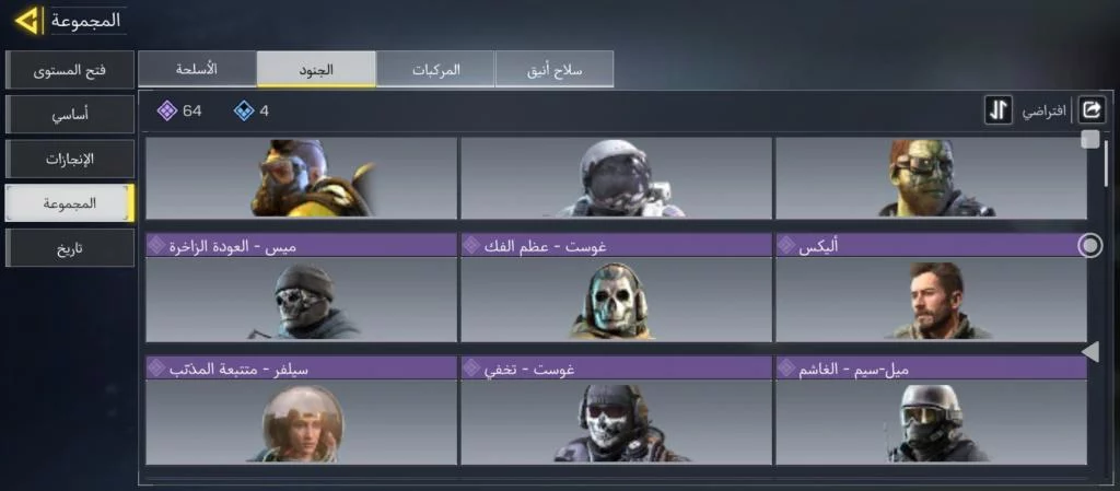 للبيع حساب كود موبايل