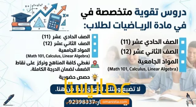 معلم رياضيات واحصاء
