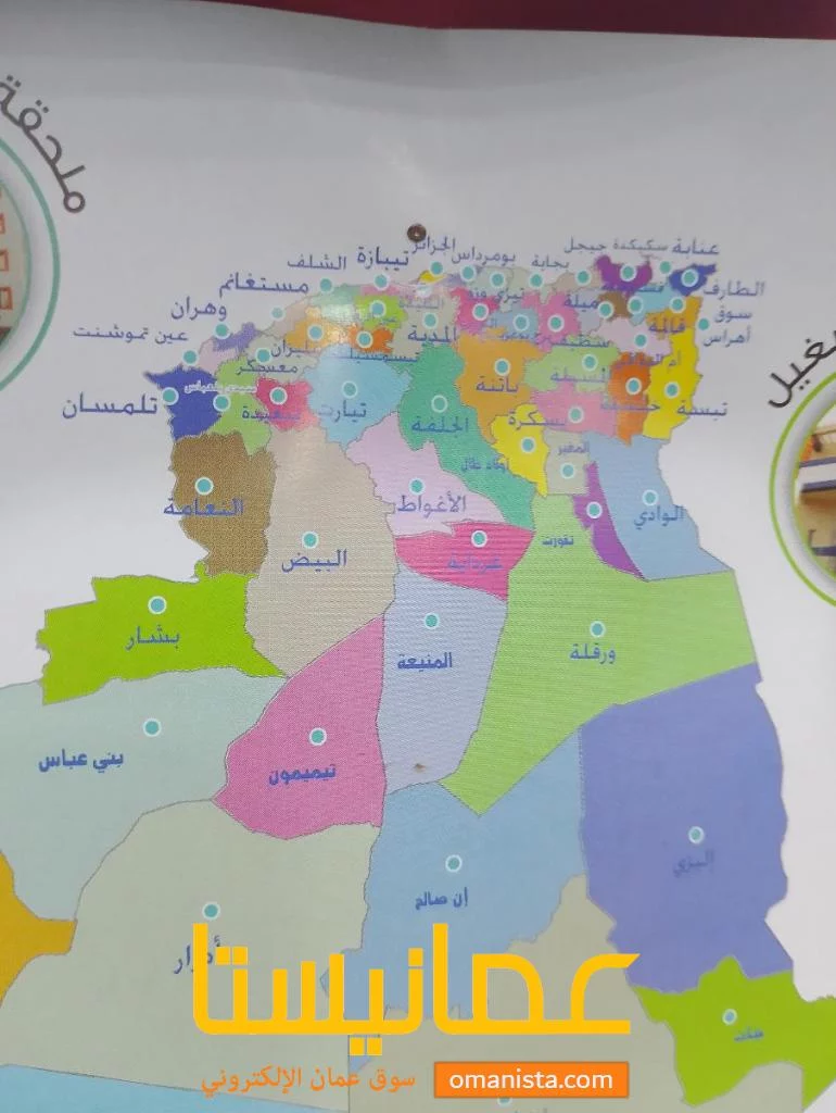 الجزائر