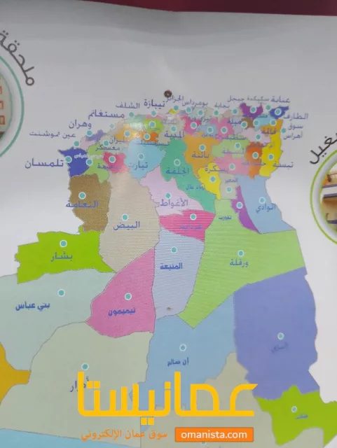 الجزائر