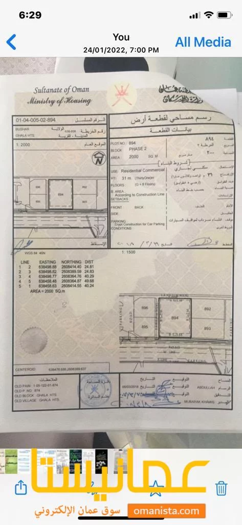 ولاية بوشر مرتفعات غلاء مرحلة 2