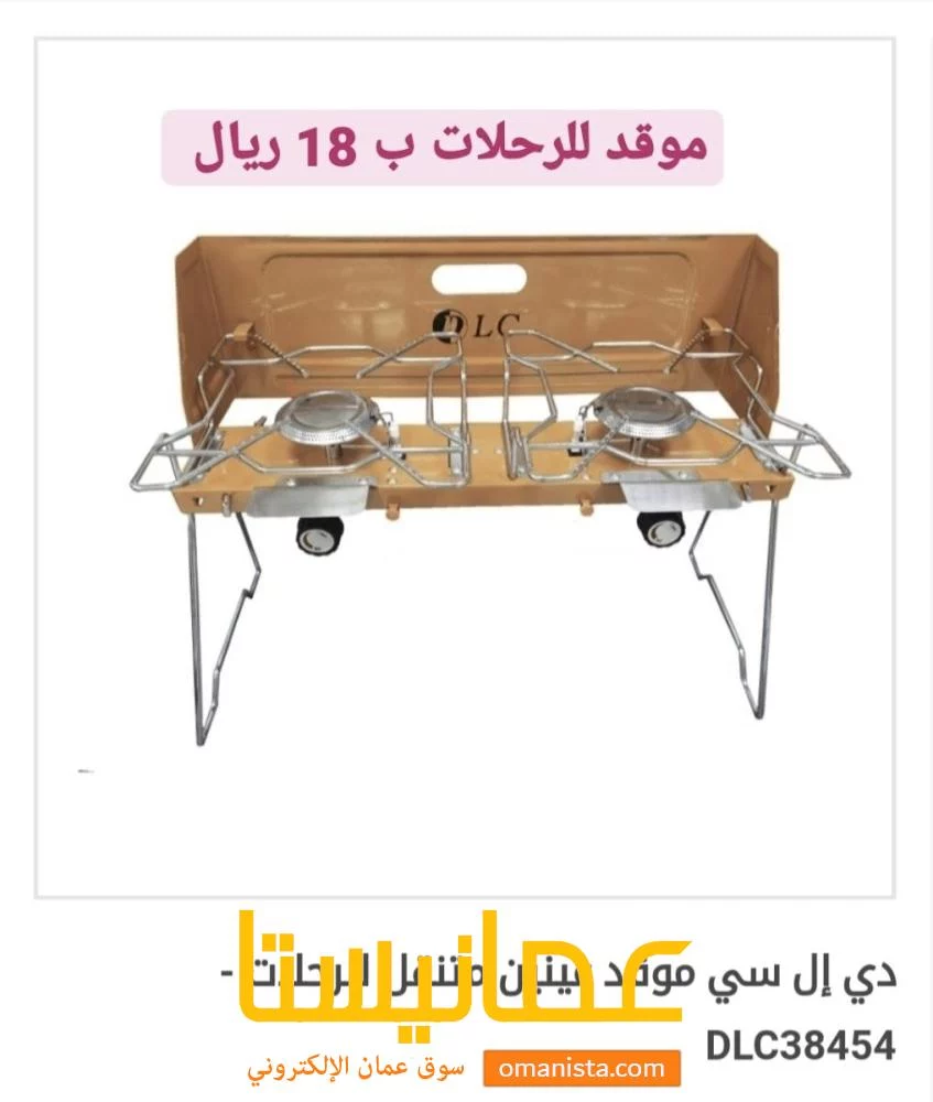 موقد غاز ثنائي نوعية ممتازة