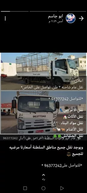 خدمات النقل العام في مسقط