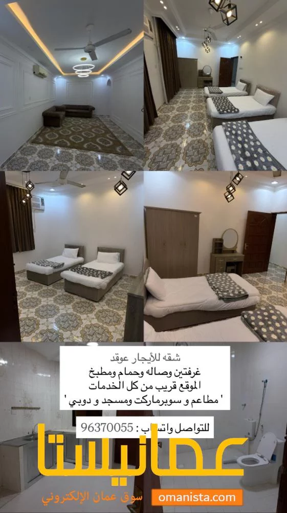 شقق وغرف للايجار اليومي