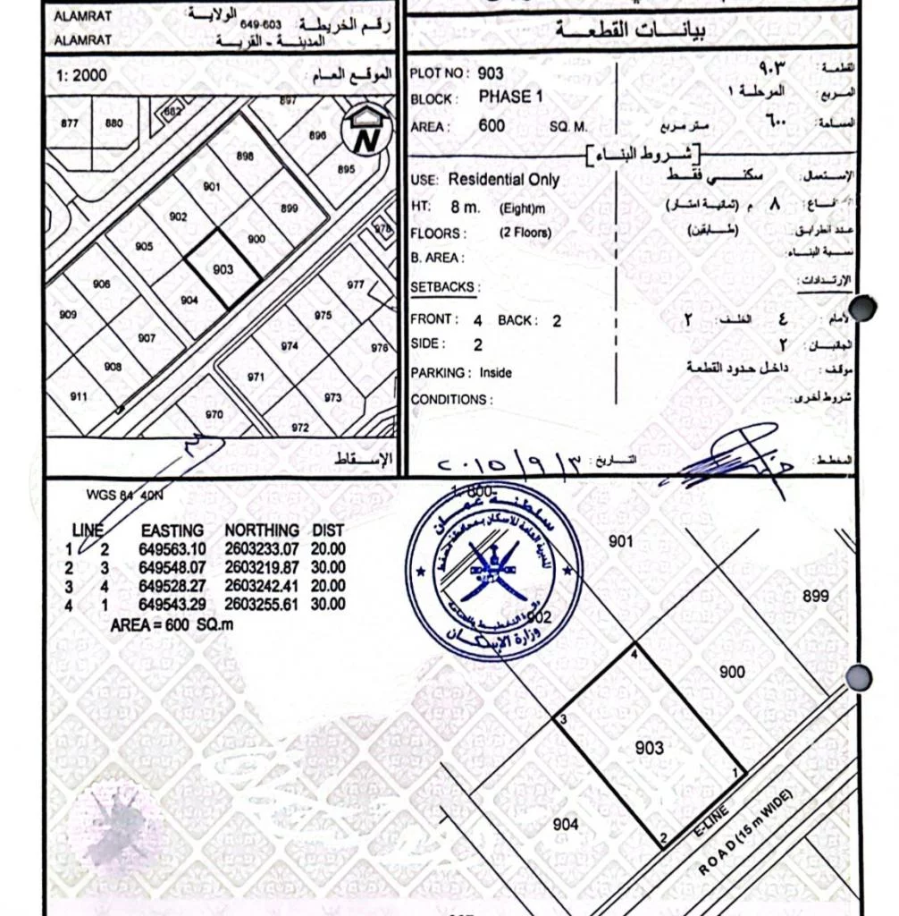 العامرات مرتفعات الثامنة