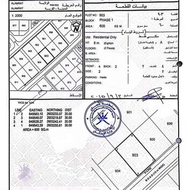 العامرات مرتفعات الثامنة