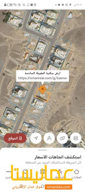 ارض للبيع سكنيه في المعبيله السادسه قريبه جدا من مدرسة الطالب ال