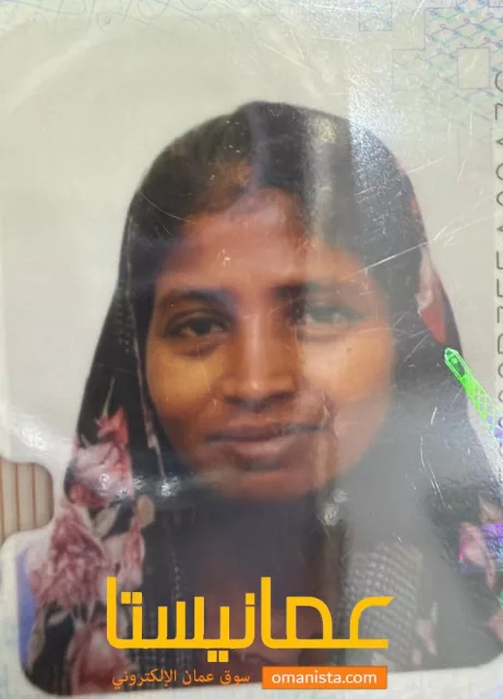 عاملة منزل للتنازل