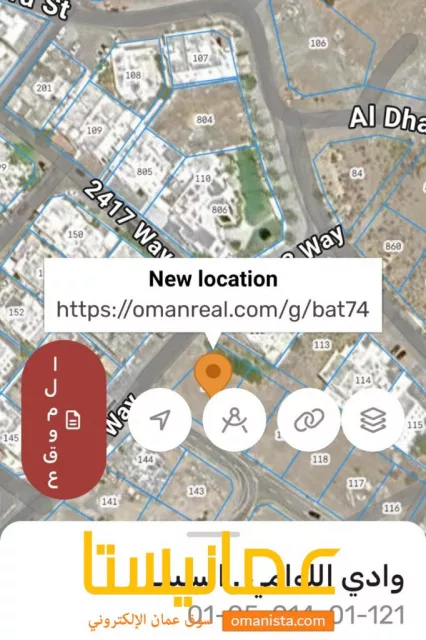 ارض في السيب المظيفره للبيع