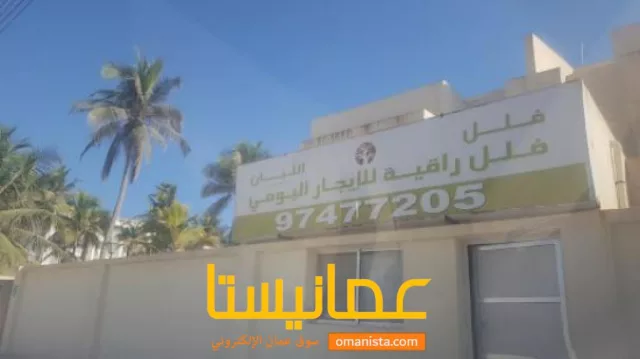 استراحة اللبان