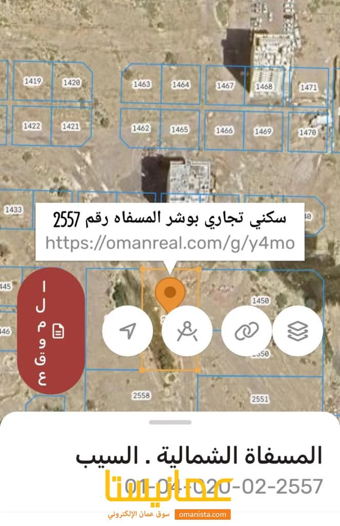 ارض سكني تجاري بوشر المسفاه