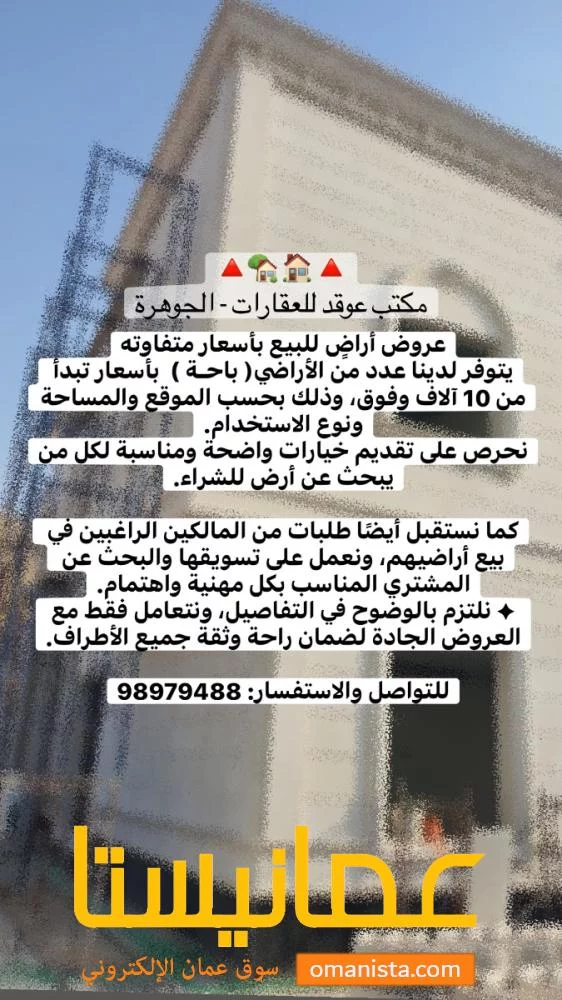 يتوفر لدينا أراض للبيع بأسعار متفاوتة . .