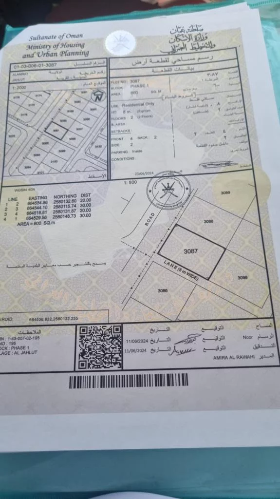 للبيع اراضي في جحلوت الاولى وسط الخدمات