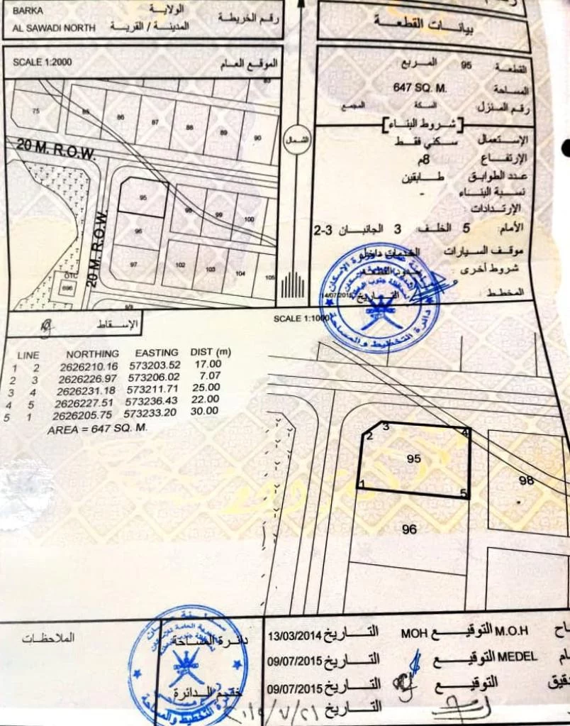ارض كورنر السوادي