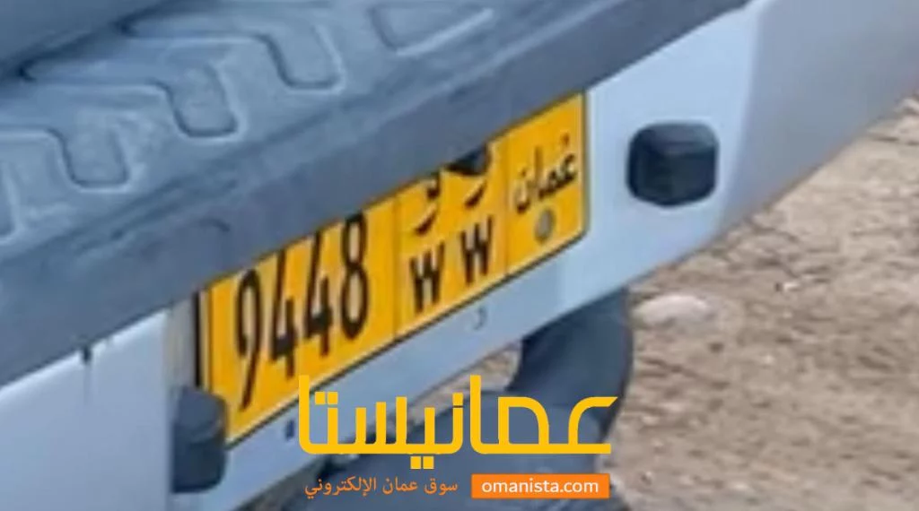 رقم رباعي للبيع