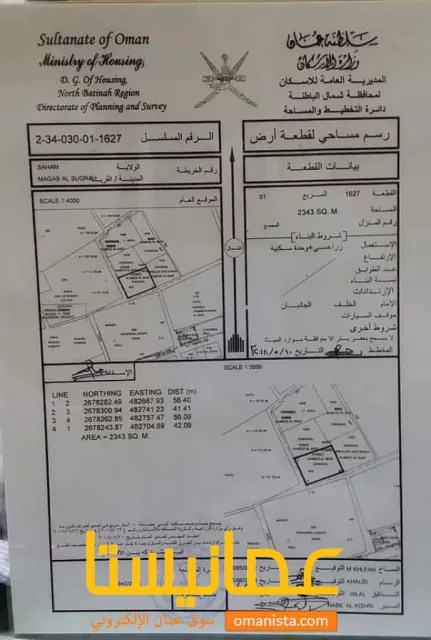 مزرعة للبيع
