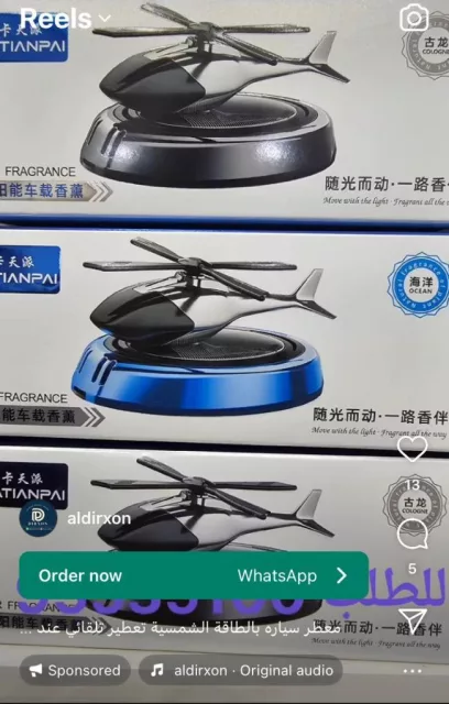معطر للسياره يعمل بالطاقه الشمسيه