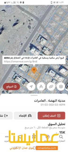 للبيع ارض سكنية وسطية في العامرات11/2  ثاني خط من شارع قار