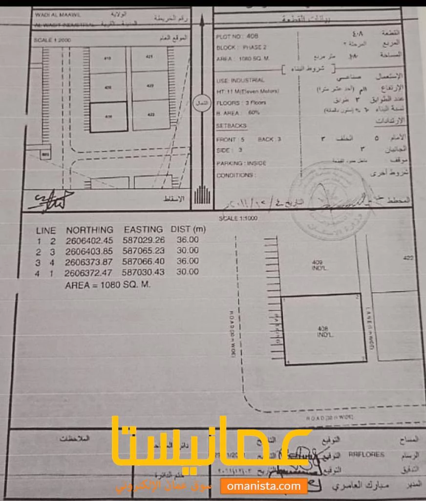 ارض صناعيه وادي المعاول الواسط