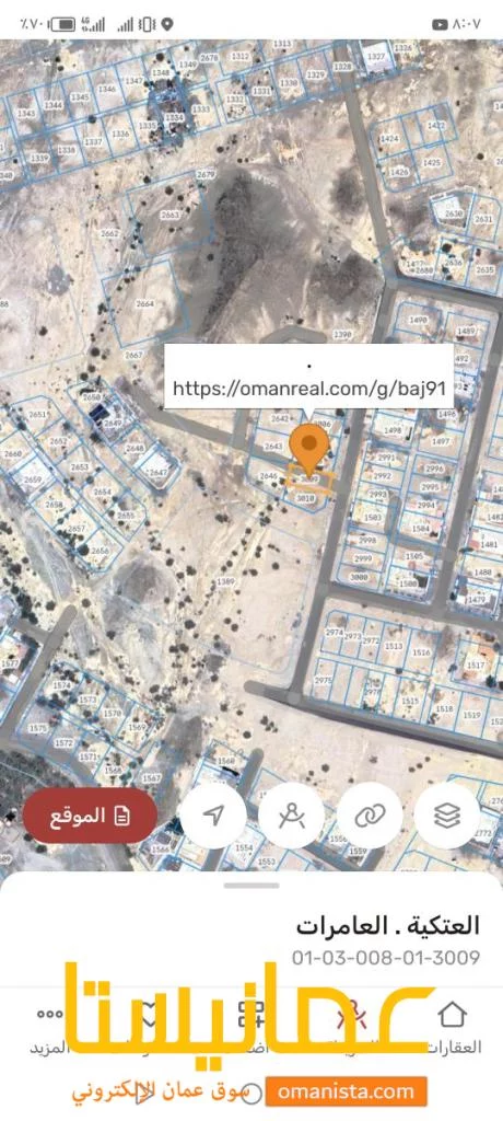 ارض سكنيه العامرات العتكية