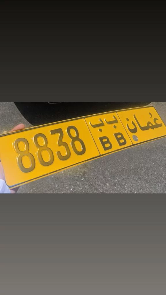 رقم رباعي مميز بحروف متشابهة