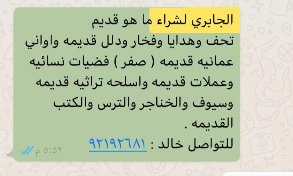 مطلوب كتب قديمه بخط اليد