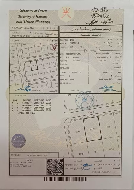ارض العامرات مدينة النهضة المرحلة الرابعة