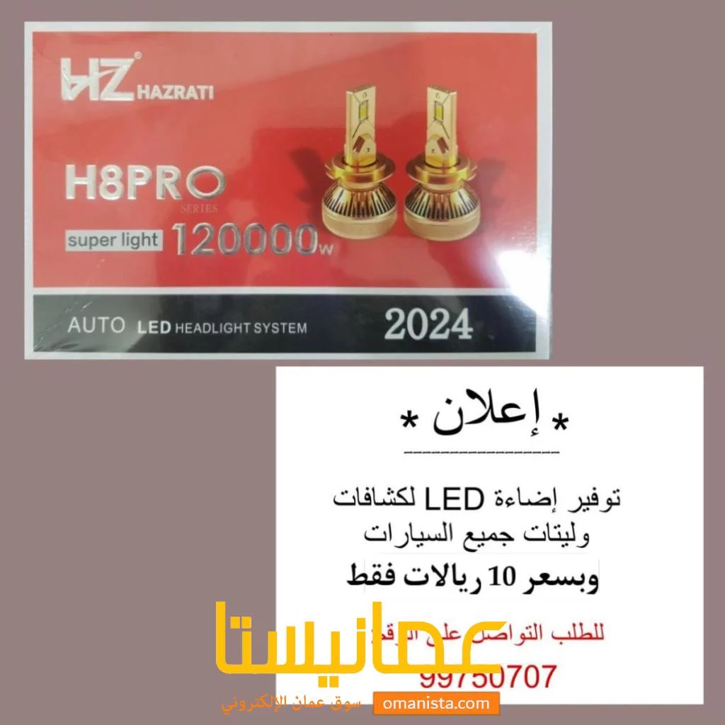 ولاية صحار