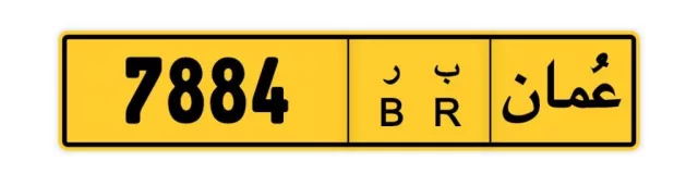 رقم مميز للبيع