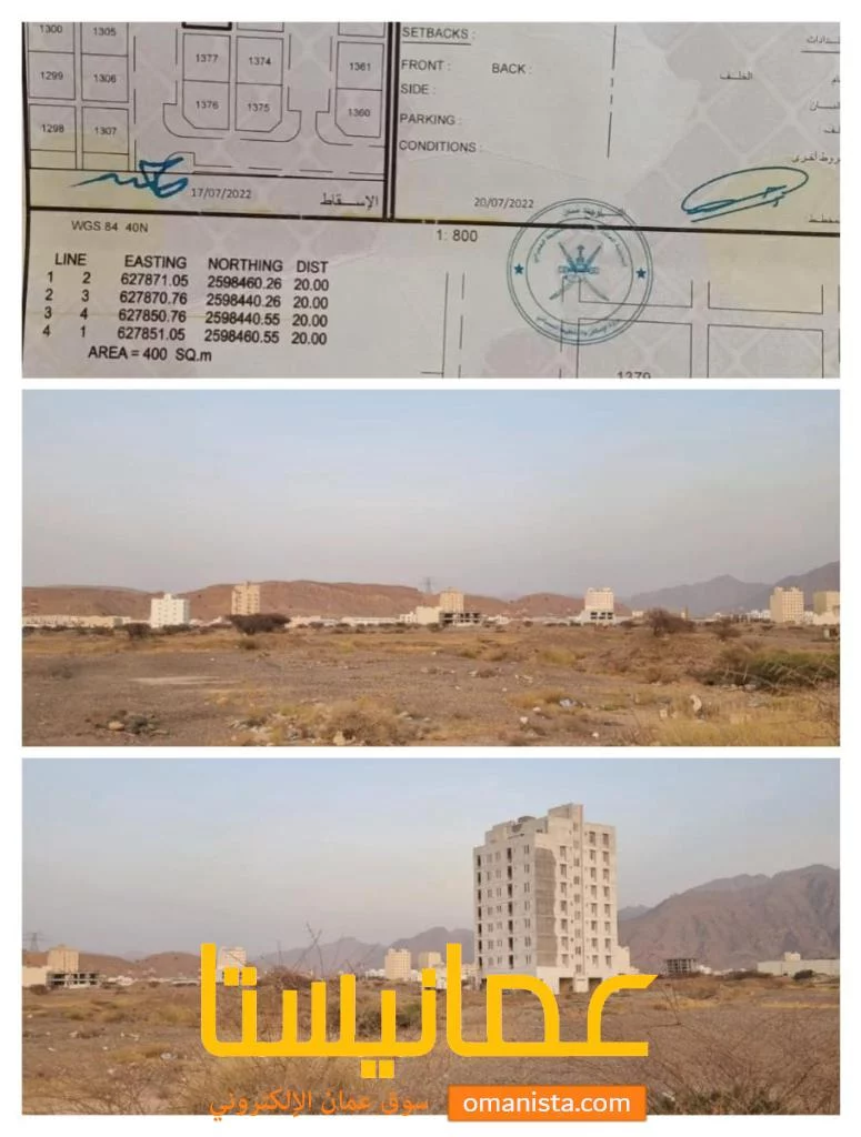 ارض سكني تجاري للبيع في المسفاة