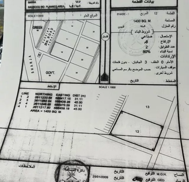 صناعية سقسوق
