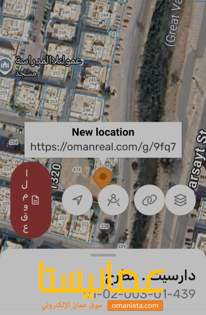 ارض في دارسيت للبيع