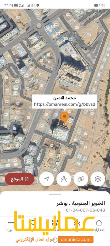سكني تجاري بوشر جامع الامين