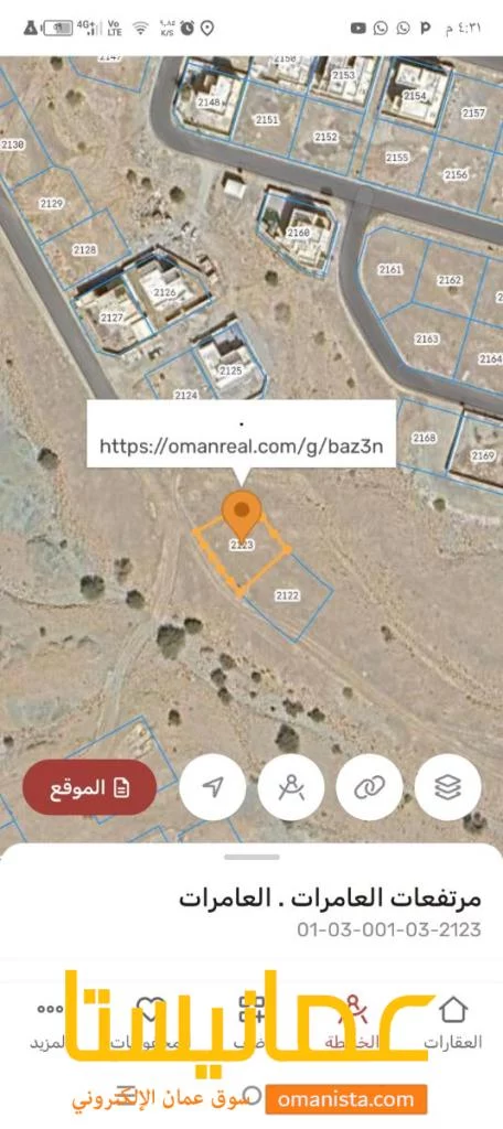 ارض سكنيه للبيع في مرتفعات العامرات 2 مساحة 333 متر