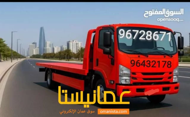 رافعة سيارات غلاء الانصب رافعة العذيبه الغبره رافعة بوشر من