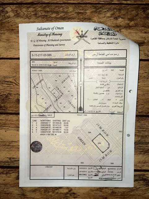 ارض للبيع فيه عبري بلاد الشهوم