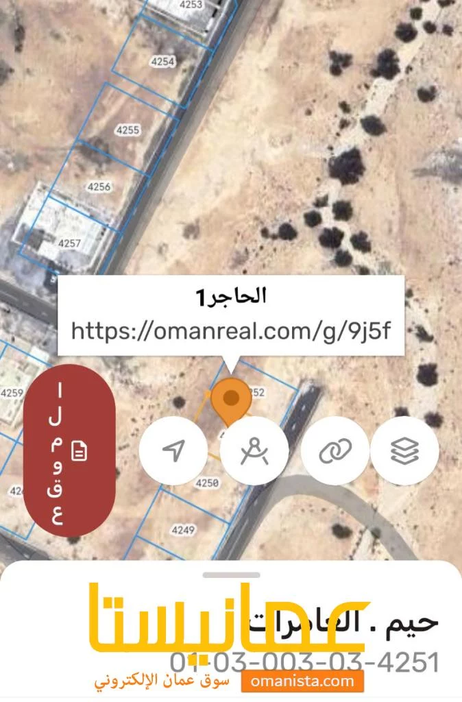 ارض للبيع في العامرات الحاجر الاولى