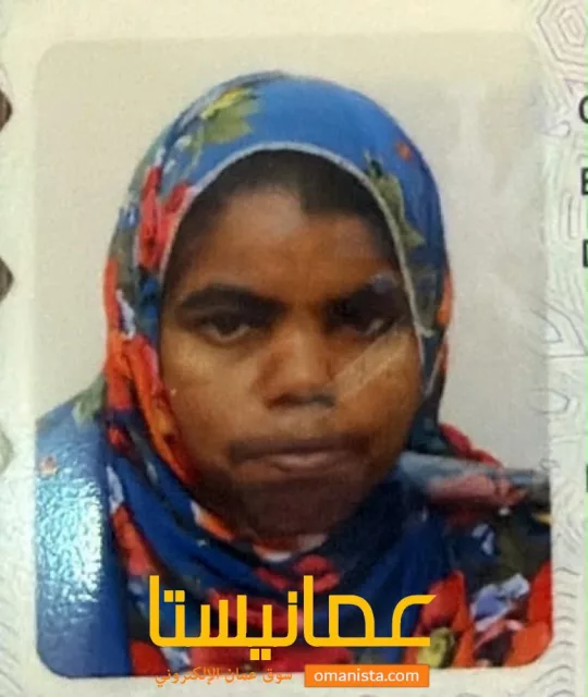 عاملة منزل للتنازل