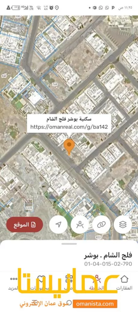 ارض سكنيه للبيع في بوشر فلج الشام